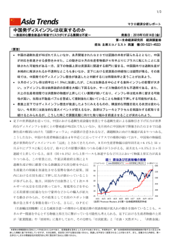 Economic Indicators 定例経済指標レポート