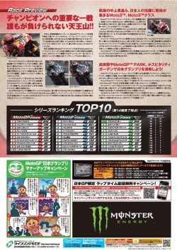 Page 1 チャンピオンへの重要な一戦 誰もが負けられない天王山田 今年