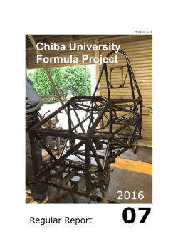 2016年度活動報告書Vol.7 - 千葉大学フォーミュラプロジェクト