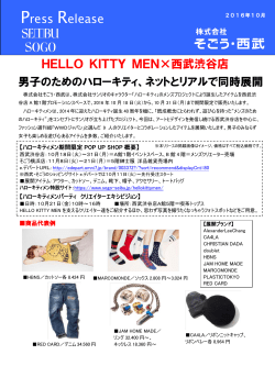 HELLO KITTY MEN×西武渋谷店
