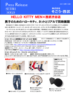 HELLO KITTY MEN&times;西武渋谷店