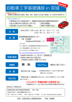 詳細は別紙チラシのとおりです。 [PDFファイル／268KB]