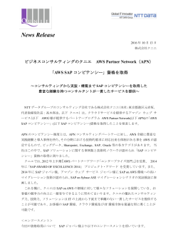 News Release – Draft Ver