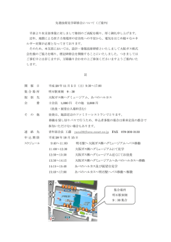 案内書・申込書 - 兵庫県建築士会