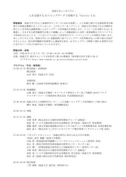 プログラム - 筑波大学