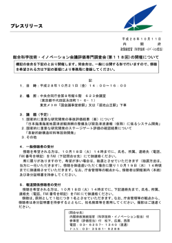 プレスリリース