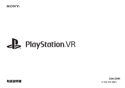 取扱説明書 - PlayStation.com