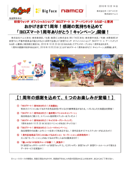 詳しくはこちら（PDF形式でご覧いただけます）