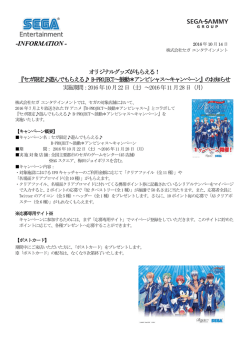 INFORMATION