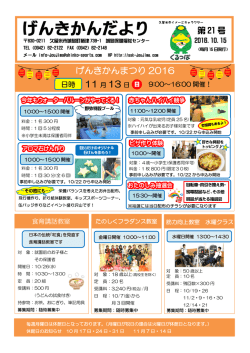 詳しい情報はこちら - 城島保健福祉センター｜トップページ