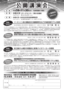 講 開 公 演会