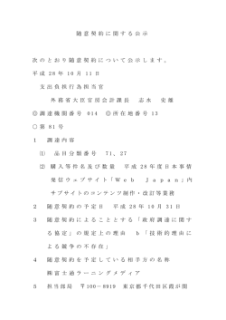 公示本文  - Ministry of Foreign Affairs of Japan