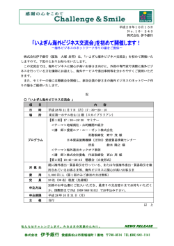 NEWS RELEASE