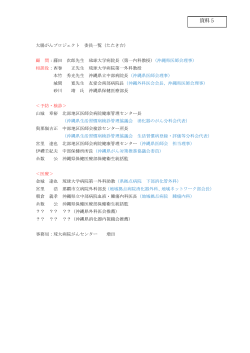 5．「沖縄県：医療圏別／がん種別 死亡数削減プロジェクト（大腸がん）」