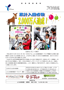 記念セレモニーの様子