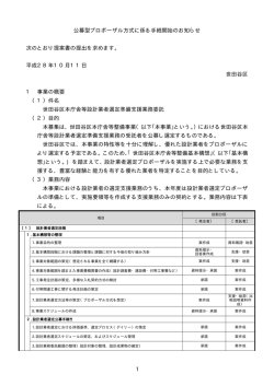 公告文 (PDF形式 23キロバイト)