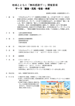 詳しくはこちら - 滋賀県体育協会