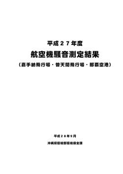 表紙、目次（PDF：88KB）