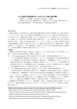 要旨 - 横浜国立大学