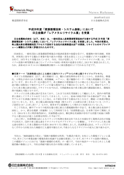 News Release