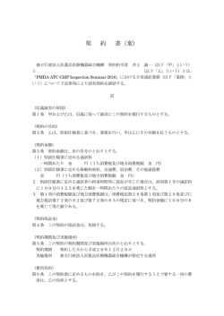案 - Pmda 独立行政法人 医薬品医療機器総合機構