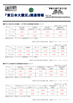 (平成28年7月22日発行)(370KBytes)