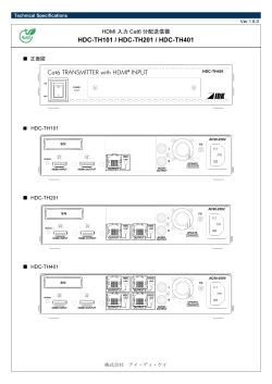 HDC-TH101 / HDC-TH201 / HDC-TH401 Cat6