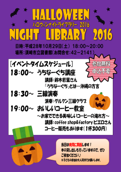 18：00～ うちなーぐち講座 18：30～ 三線演奏 19