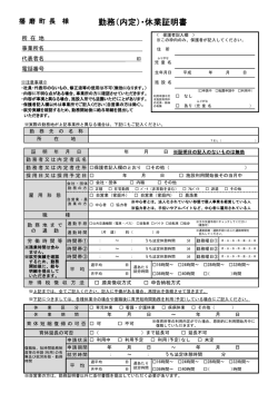様式をダウンロードする（PDF：177KB）