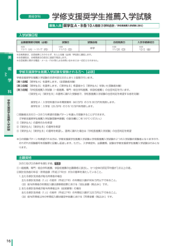 一般推薦 専・総 推薦(美術学科)