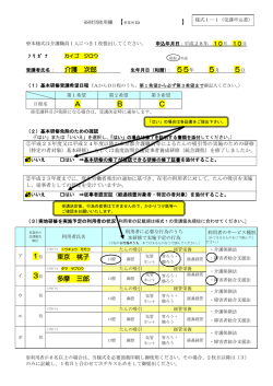 記入例