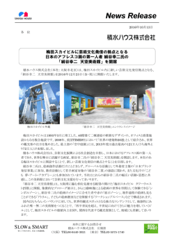 梅田スカイビルに芸術文化発信の拠点となる「絹谷幸二