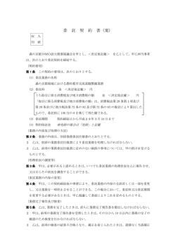 案 - 京都府