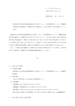 公告文（PDF：190KB）