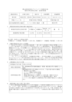 那珂川町地区改善計画書（PDF：126KB）