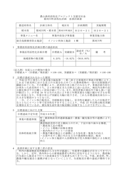 那珂川町地区改善計画書（PDF：126KB）