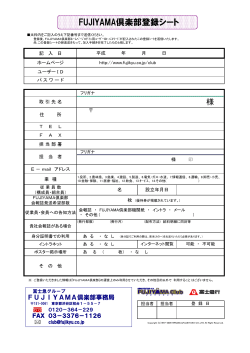 registration_sheet (4).xlsx - 富士急コンシェルジュ（Fujikyu Concierge）
