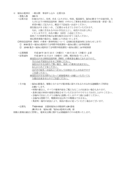 （抽選）が必要です。応募方法については、こちらをご覧