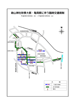 交通規制図（PDF：1050KB）