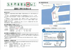 Page 1 はじめに ﾘり、ﾘ***** げます。 本工事は、東京都港湾局道路の