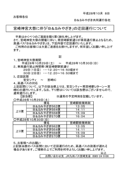 詳しくはこちら - JR九州バス