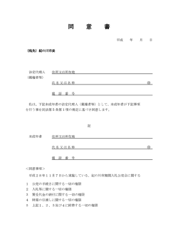 様式・記載例