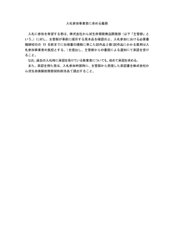 H28B-71 参加者に求める義務