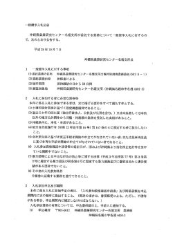 1 入札公告（PDF：75KB）