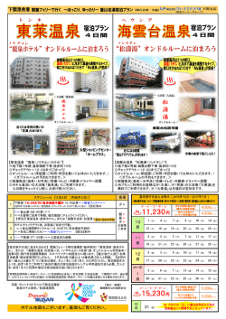 詳細・お申込はこちら・2016年10月より（PDF）