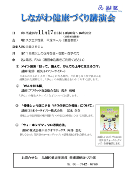 講演会ちらし（表）（ 、103.5 KB）