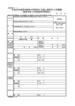 PDF版 - 愛知教育大学