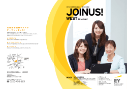 JOINUS! WEST Vol,2