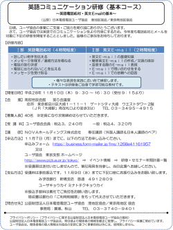 英語コミュニケーション研修