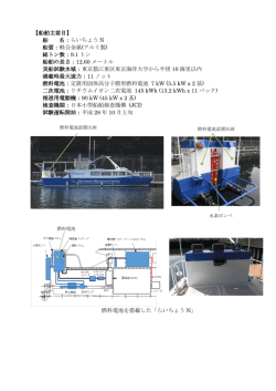 船舶主要目 - 東京海洋大学